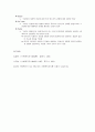 변수, 가설, 이론 5페이지