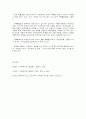 비확률표집 5페이지