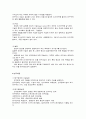 사회복지조사의 기본개념 2페이지