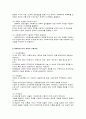 사회복지조사의 기본개념 6페이지