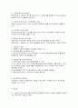 사회조사 연구문제의 설정 2페이지