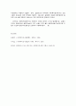 순수실험디자인과 유사실험디자인 5페이지