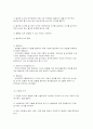 서베이조사와 리서치 2페이지