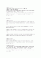 서베이조사와 리서치 4페이지