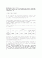 신뢰성 분석의 개념과 적용 4페이지