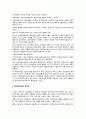 아동양육 시설보호 6페이지
