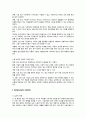 아동양육 시설보호 7페이지