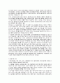 아동양육 시설보호 8페이지
