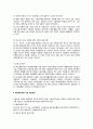 아동양육 시설보호 12페이지
