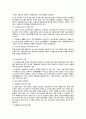 아동양육 시설보호 13페이지