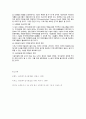 아동양육 시설보호 14페이지