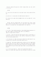 양적조사와 질적조사의 유형 4페이지