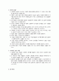 연구과정에 영향을 미치는 요인들 3페이지