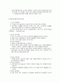 연구과정에 영향을 미치는 요인들 6페이지
