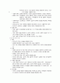 연구과정에 영향을 미치는 요인들 8페이지