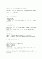 연구문제 설정 2페이지
