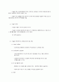 연구질문의 서술요건 2페이지