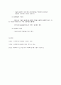 연구질문의 서술요건 3페이지