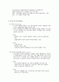 욕구조사 2페이지