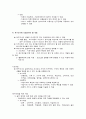 욕구조사 4페이지