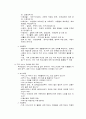 욕구조사 5페이지
