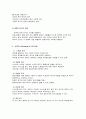 욕구의 개념과 유형 2페이지