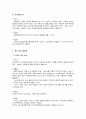 욕구조사의 자료수집방법 5페이지