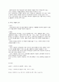 욕구조사의 자료수집방법 6페이지