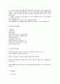 욕구조사의 필요성과 내용 2페이지