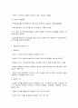 조사설계유형 5페이지