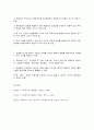 조사설계유형 6페이지