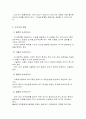 조사보고서 작성방법 3페이지