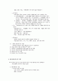 평가조사 4페이지