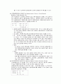 전실험조사설계와 유사실험조사설계의 특징과 종류 5페이지