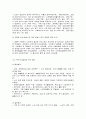 지역사회복지계획중 노인복지에 관한 설문지 및 분석 4페이지