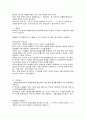 질적연구 방법론 3페이지