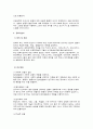 질적연구 방법론 6페이지