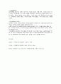 질적연구 방법론 8페이지