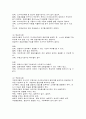 질문지법의 요소와 적용방법 4페이지