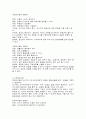 질문지법의 요소와 적용방법 5페이지