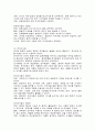 질문지법의 요소와 적용방법 6페이지
