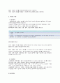 척도의 구성 2페이지