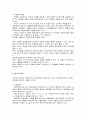 척도의 구성 4페이지