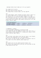 척도의 구성 5페이지