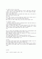 척도의 구성 7페이지