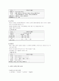 측정 지수 척도 3페이지