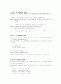 측정 지수 척도 5페이지
