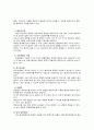 측정의 타당도와 신뢰도 5페이지