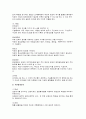 통계적 분석 방법 7페이지