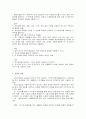 표본추출방법 - 비확률표집 3페이지